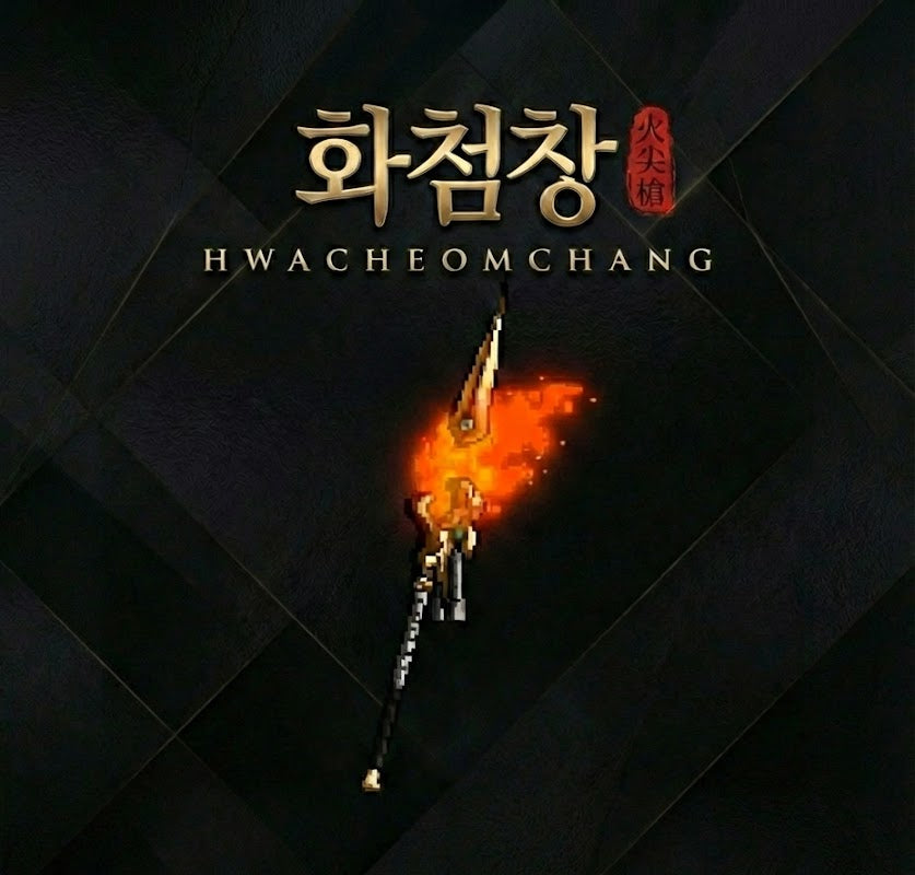 화첨창