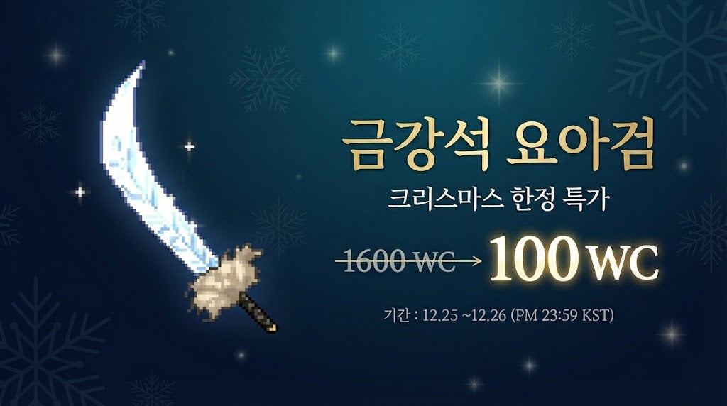 2025 크리스마스 이벤트