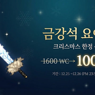 2025 크리스마스 이벤트